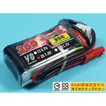 <搞啥飛機>DESIRE POWER V8 7.4V 360MAH 35C-70C 鋰聚電池 2S鋰電池 BSMI認證