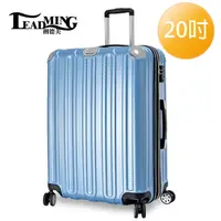 在飛比找PChome24h購物優惠-【LEADMING】微風輕旅20吋耐刮防撞行李箱(冰鑽藍)