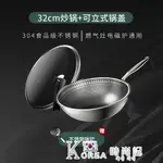 廚房用品~不粘鍋炒鍋家用304不銹鋼炒菜食品級燃氣灶專用無涂層蜂窩不沾鍋 全館免運