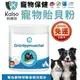 德國 Kalso 科德司 寵物貽貝粉 120g【免運】 優質德國進口 全齡犬貓適用『WANG』