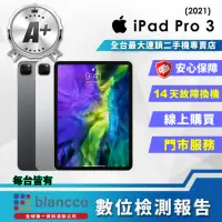 在飛比找momo購物網優惠-【Apple 蘋果】A+級福利品 iPad Pro 3 20