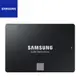 Samsung 三星 870 EVO 1TB SATA 2.5吋 固態硬碟 SSD MZ-77E1T0BW 五年有限保固 /紐頓e世界