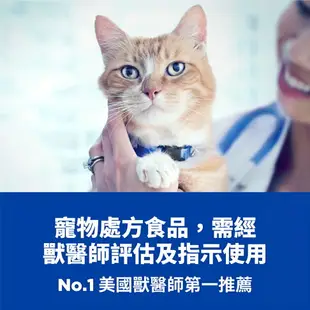 棉花寵物❤️【Hills 希爾思處方】貓用k/d 腎臟病護理罐頭 156克/罐(9453)
