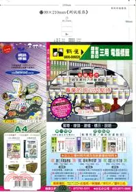 在飛比找三民網路書店優惠-【鶴屋】A4三用電腦標籤-99x210mm