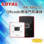 【SOYAL】AR-888-UL EM/MIFARE雙頻 QRCODE掃描門禁讀頭 讀卡機 昌運監視器