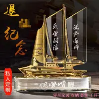 在飛比找蝦皮購物優惠-現貨熱賣🏆🏆一帆風順水晶船男生兄弟退休離職老兵聚會軍人紀念送