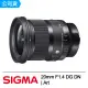 【Sigma】20mm F1.4 DG DN︱ART for Sony E-mount(公司貨)