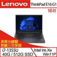 在飛比找ETMall東森購物網優惠-(特仕機)Lenovo聯想 ThinkPad E16 Gen