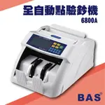 勁媽媽事務機-BAS 6800A 全自動點驗鈔機(台幣、人民幣)[自動數鈔/自動辨識/記憶模式/警示裝置/故障顯示]