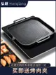 韓式烤肉盤 煎烤盤 燒烤盤 燒烤 麥飯石電磁爐烤盤家用韓式不粘無煙卡式爐烤肉鍋燒烤牛排鐵板燒