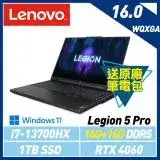 13代新機【記憶體升級】Lenovo 聯想 Legion Pro 5 82WK007CTW 16吋 電競筆電