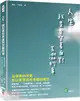 人生，就是要笑著面對苦澀的事：活著真的很累，所以更要抓住幸福的尾巴