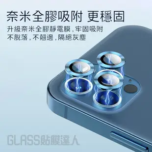 鈦金玻璃鏡頭保護貼 鏡頭貼 鏡頭圈適用iPhone 15 14 Plus 13 12 11 Pro Max 13mini