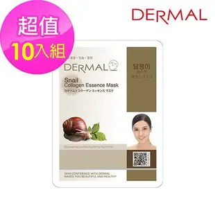 韓國DERMAL 蝸牛保濕面膜 10入組