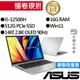 ASUS華碩 S3402ZA-0152G12500H i5 14吋 效能筆電
