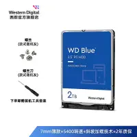 在飛比找Yahoo!奇摩拍賣優惠-WD西部數據機械硬碟2t WD20SPZX 筆電電腦西數藍盤