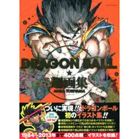 在飛比找蝦皮購物優惠-【重版預購】鳥山明《七龍珠 DRAGON BALL 超畫集》