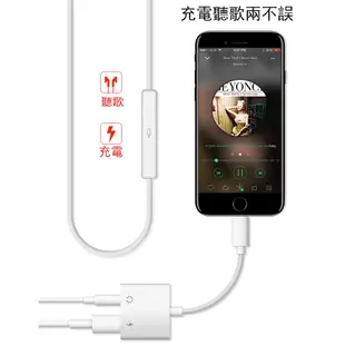 iPhone Xs/Xs Max/XR I7 I8 Plus 3.5mm音源孔轉接線 Lightning二合一轉接頭現貨