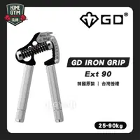 在飛比找蝦皮商城精選優惠-【GD韓國原裝】有感降價 GD Iron Grip Ext 