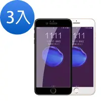 在飛比找Yahoo奇摩購物中心優惠-3入 iPhone6 6S 軟邊滿版藍光9H玻璃鋼化膜手機保