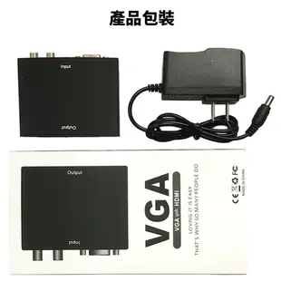 【BK.3C】VGA轉HDMI轉接器 D-SUB轉HDMI 1080P 轉接盒 支援VGA影像輸入以及RCA紅白聲音