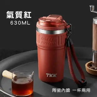 【Mua 姆兒選品】TKK 陶瓷不鏽鋼保冰保溫一蓋雙用隨行杯630ML(冰壩杯/陶瓷保溫/咖啡杯/車用杯)