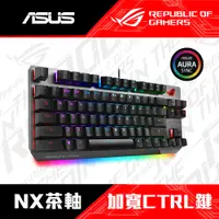 在飛比找PChome24h購物優惠-【華碩 ROG】Strix Scope NX TKL 機械式