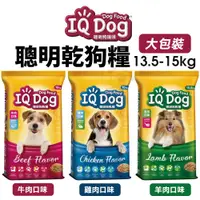 在飛比找蝦皮購物優惠-IQ Dog 聰明乾狗糧 13.5kg-15kg【滿額免運】