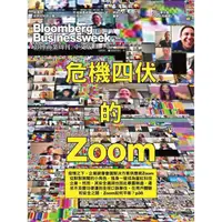 在飛比找樂天市場購物網優惠-彭博商業周刊中文版2020第195期