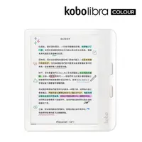 在飛比找PChome24h購物優惠-樂天Kobo Libra Colour 7吋彩色電子書閱讀器