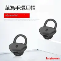 在飛比找露天拍賣優惠-破盤價適用於Huawei華為B5智能手環 b5專用耳帽耳機套
