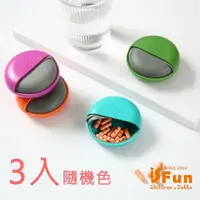 在飛比找momo購物網優惠-【iSFun】旋轉圓型＊推拉單格收納藥盒(3入隨機色)