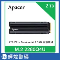 在飛比找蝦皮商城精選優惠-Apacer AS2280 Q4U 2TB PCIe Gen
