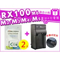 在飛比找蝦皮購物優惠-【聯合小熊】ROWA NP-BX1 電池 加 充電器 相容原