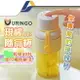 URINGO 隨身果汁杯 榨汁杯 USB充電 輕便型果汁機 電動果汁機 無線充電榨汁機-JM