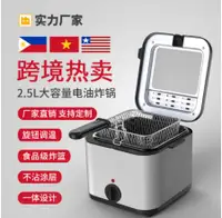 在飛比找樂天市場購物網優惠-當天寄出現貨110v電炸鍋家用商用小型省油電炸鍋多功能炸爐油