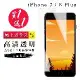 IPhone 7 8 PLUS 保護貼 買一送一日本AGC高清玻璃鋼化膜
