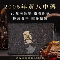 在飛比找蝦皮商城精選優惠-典慶號推薦2005年 勐海 熟茶 250g 嫩葉熟茶製作 普