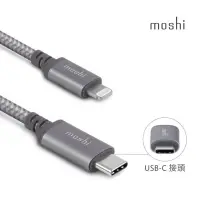 在飛比找蝦皮購物優惠-moshi Integra USB-C to Lightni