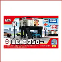 在飛比找蝦皮購物優惠-[TOMICA TOMY] 多美火車壽司郎新城鎮玩具 壽司郎