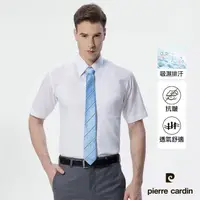 在飛比找momo購物網優惠-【pierre cardin 皮爾卡登】男襯衫 吸濕排汗免燙