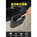 車用垃圾桶 車用收納 汽車垃圾桶 小型垃圾桶 車上垃圾桶 車內垃圾桶 按壓垃圾桶 小垃圾桶