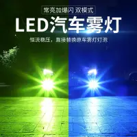 在飛比找蝦皮購物優惠-汽車led前霧燈泡超亮黃金眼h11 9006 881 h3h