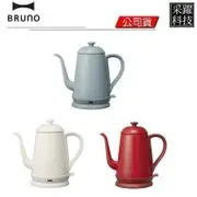 【贈Wilfa svart 陶瓷咖啡杯】BRUNO BOE072 1L復古造型電熱水爐 細口快煮壺 不銹鋼 快煮壺