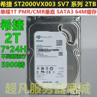 在飛比找露天拍賣優惠-現貨Seagate/希捷 ST2000VX003 2T台式機