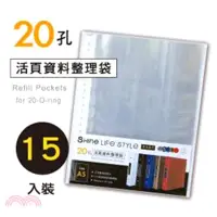 在飛比找三民網路書店優惠-SHINE LIFE STYLE 珠光系列 20孔資料袋