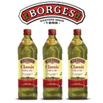 【BORGES 百格仕】中味橄欖油 100% PURE 西班牙原裝原瓶進口 3瓶組(1000ML/瓶)