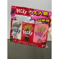 在飛比找iOPEN Mall優惠-Pocky百奇大人氣巧克力棒/草莓棒/牛奶棒 分享包