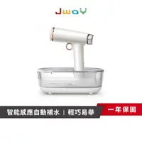 在飛比找蝦皮商城優惠-【JWAY】霓裳羽衣智能補水掛燙機｜JY-IR01/JY-I