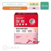 在飛比找蝦皮商城優惠-AB-Life 科懋 安脂活菌膠囊 60顆/盒 美食神隊友 